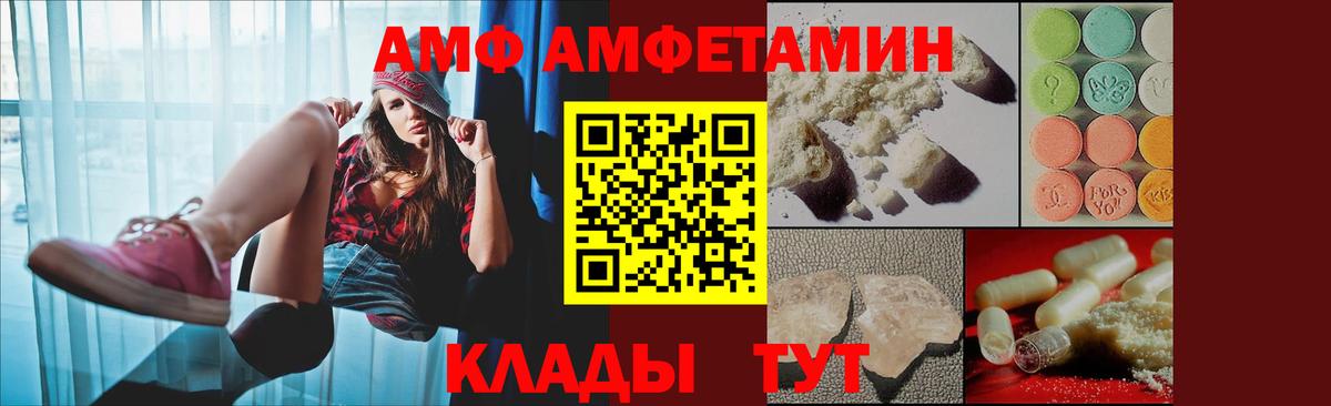 АМФЕТАМИН Premium Владикавказ