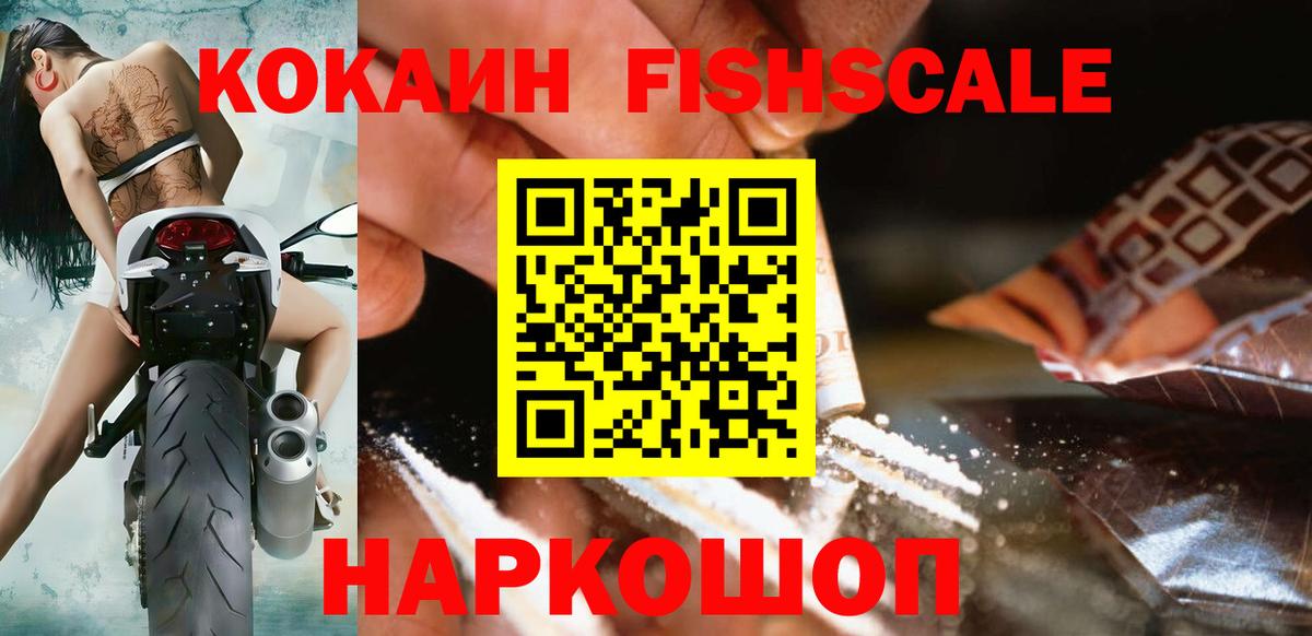Кокаин VHQ Владикавказ