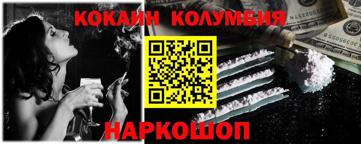 Владикавказ  Кокаин 99%  Вход с VPN 