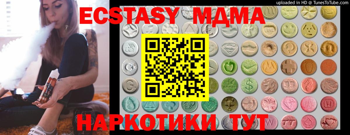 Ecstasy Cube  Вход с VPN  Ecstasy  Владикавказ  Ecstasy диски 
