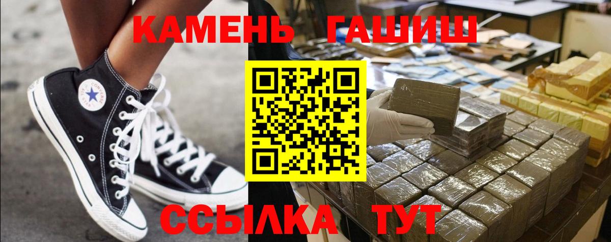 ГАШИШ Cannabis  Вход с VPN  ГАШ Ice-O-Lator  Владикавказ 
