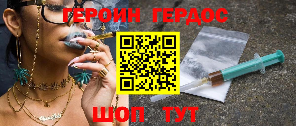 Владикавказ  ГЕРОИН гречка  Вход с VPN 