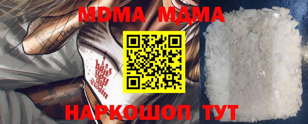 МДМА VHQ  МДМА  Владикавказ  МДМА VHQ  Вход с VPN 