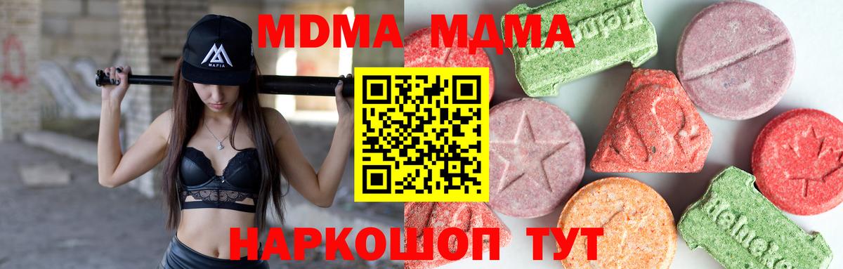 MDMA crystal Владикавказ