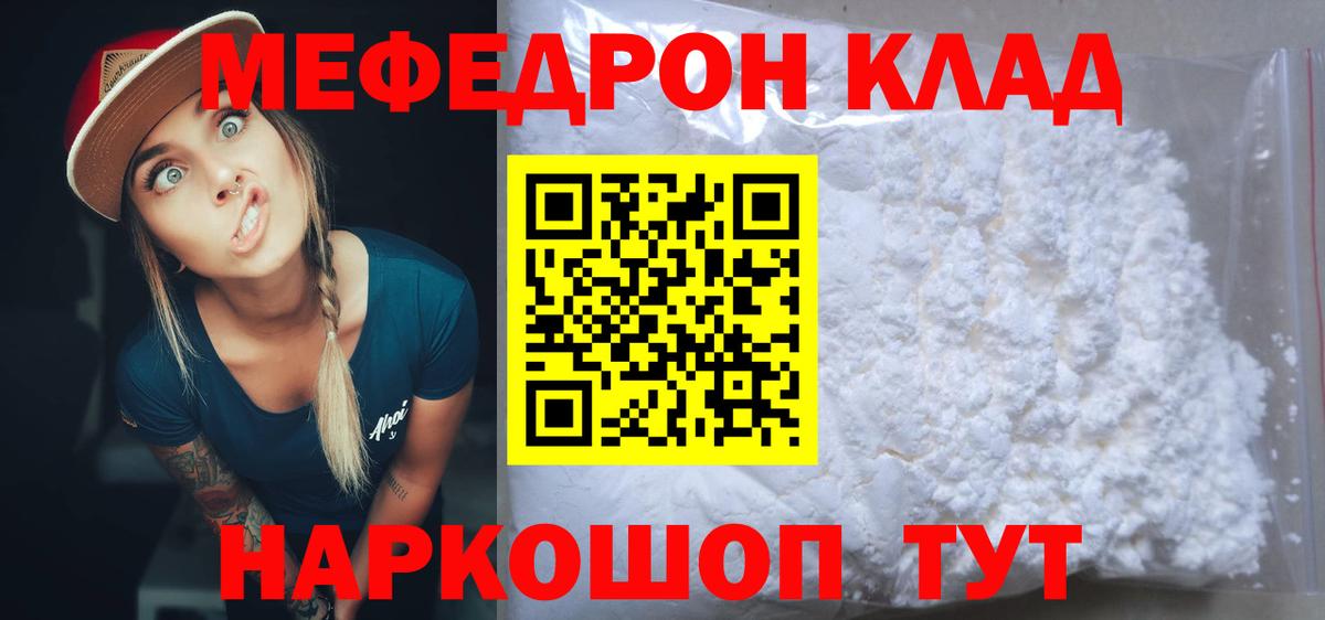 Мефедрон Владикавказ