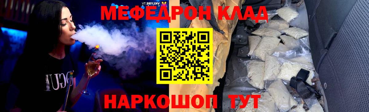 купить наркотик  Мефедрон  Владикавказ  Мефедрон мука  Вход с VPN  Меф кристаллы 