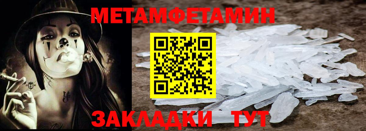 Метамфетамин витя Владикавказ