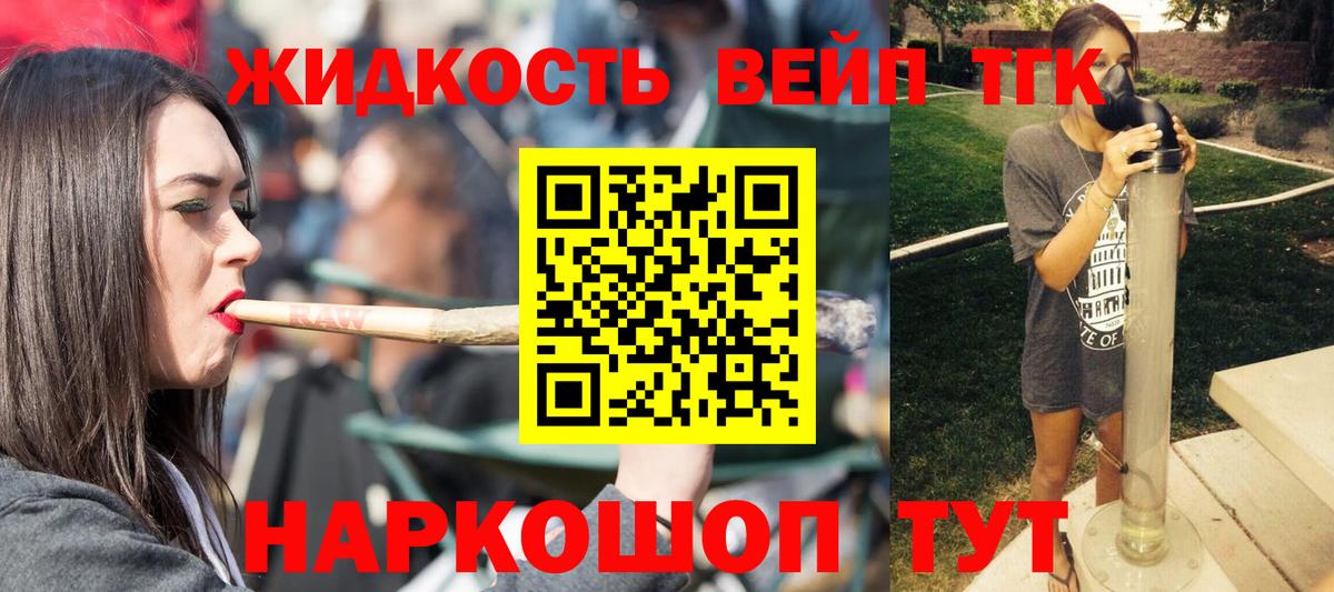 ТГК THC oil Владикавказ